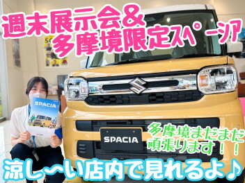 ☆★暑さに負けず頑張るぞ～！★☆